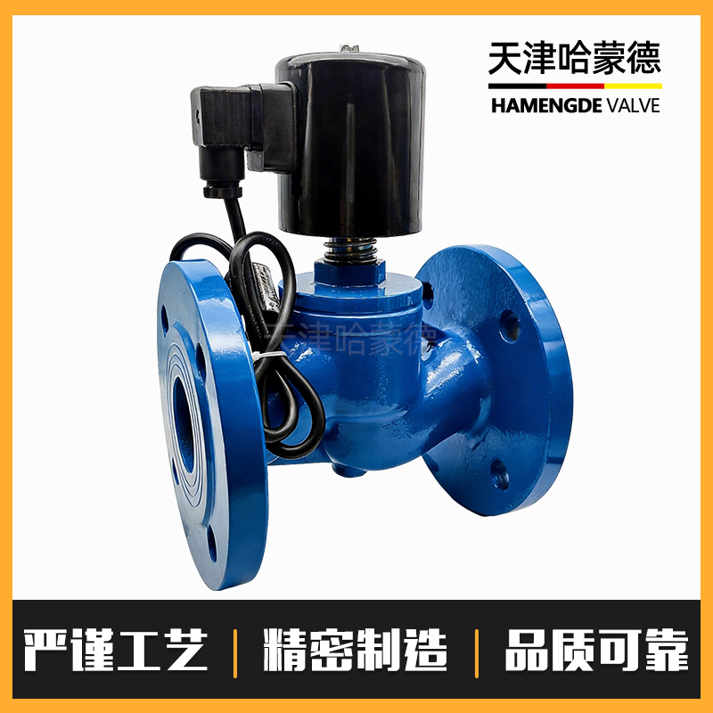 哈蒙德ZCZP-16C铸钢法兰高温蒸汽电磁220V截止阀水平垂直安装PN25