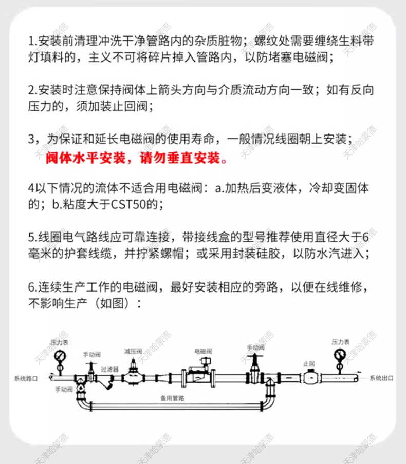 哈蒙德ZCZP16C铸钢法兰高温蒸汽电磁220V截止阀水平垂直安装PN25.jpg