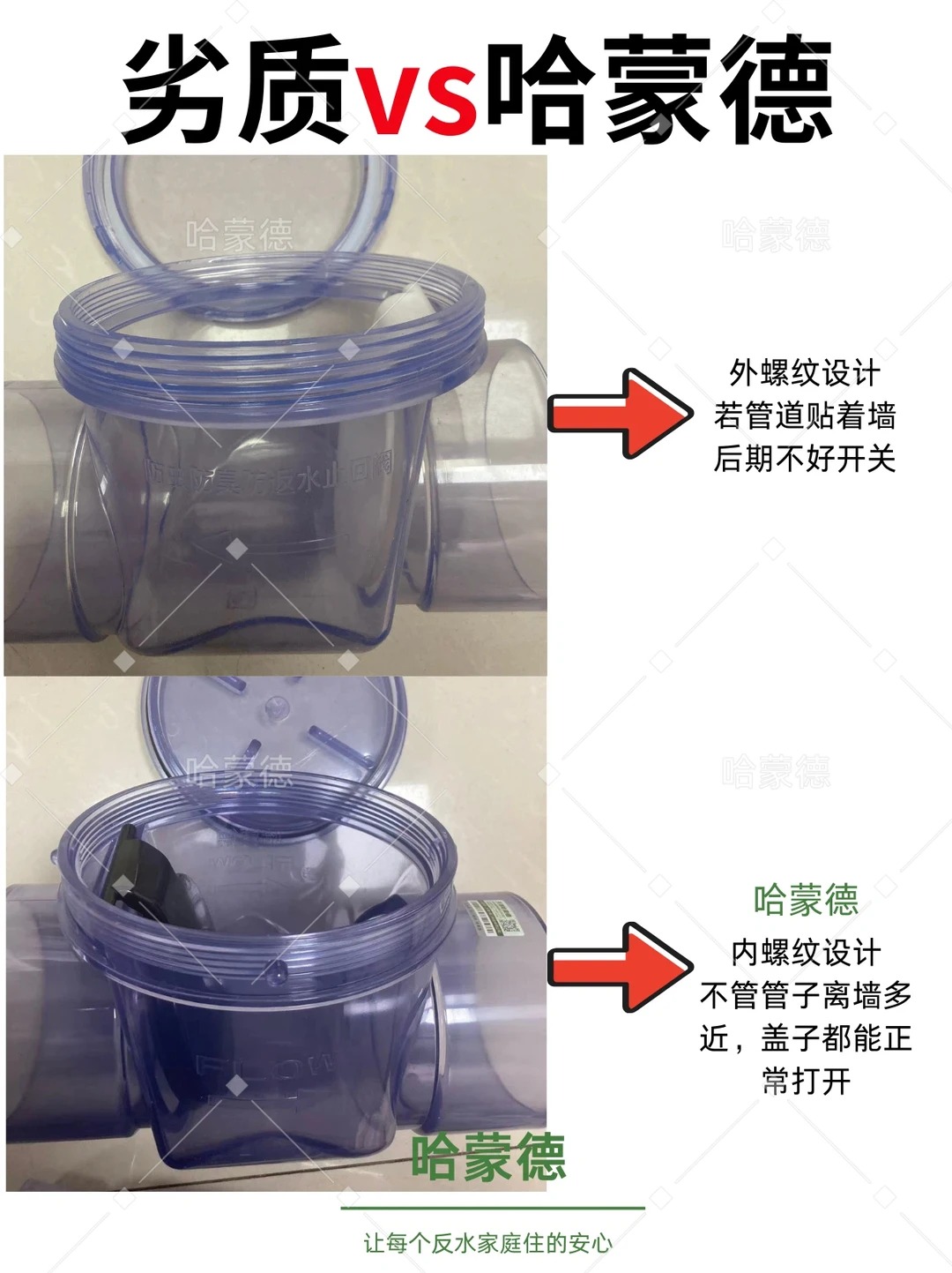 开发商送的止回阀能用吗？我拆开给你看.jpg