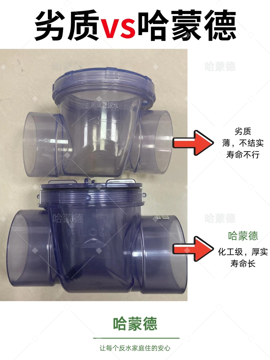 开发商送的止回阀能用吗？我拆开给你看.jpg