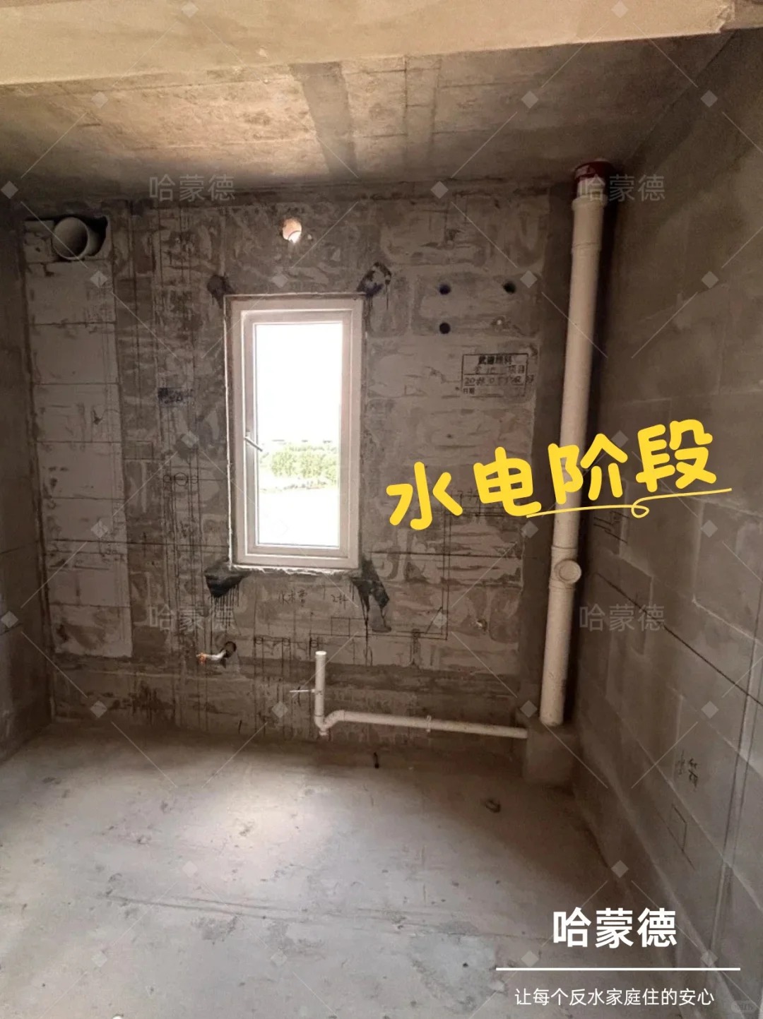    1/3  哈蒙德装修防坑 水电交底防反水，这4句必须说.jpg