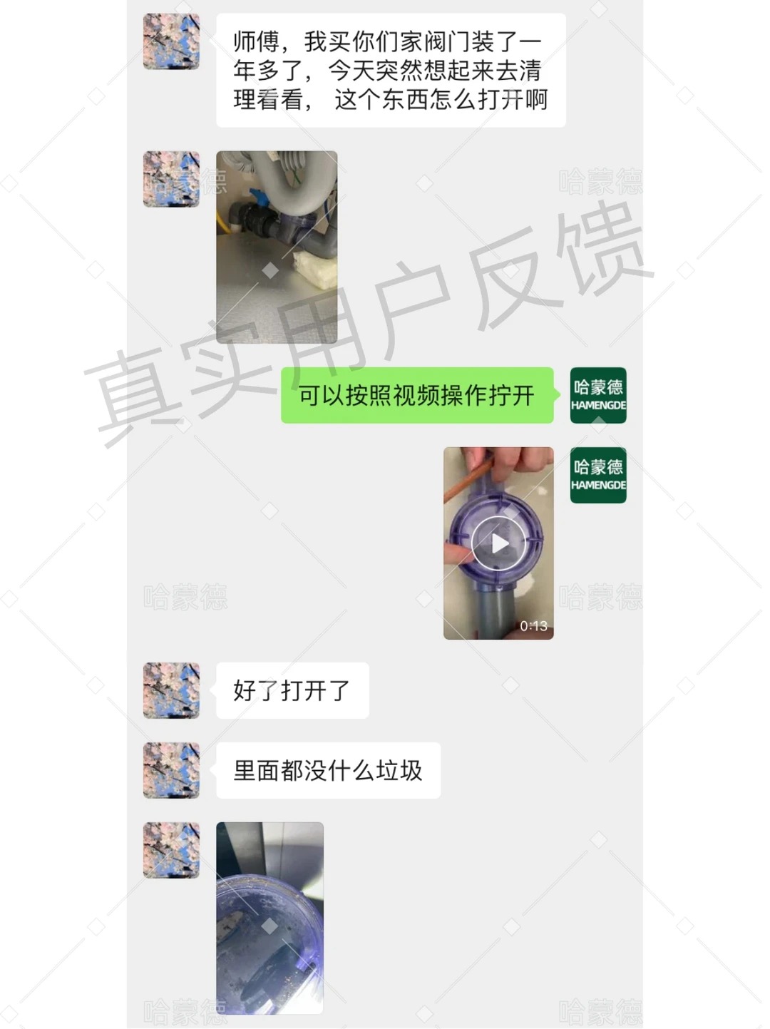 装完止回阀一年后，打开了检修口.jpg