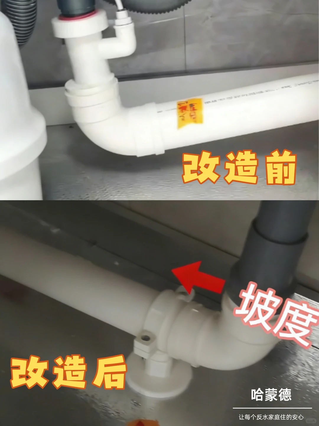 厨房下水管这样改，再也不怕堵塞反水.jpg