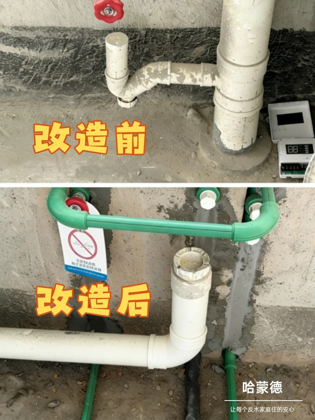 厨房下水管这样改，再也不怕堵塞反水.jpg