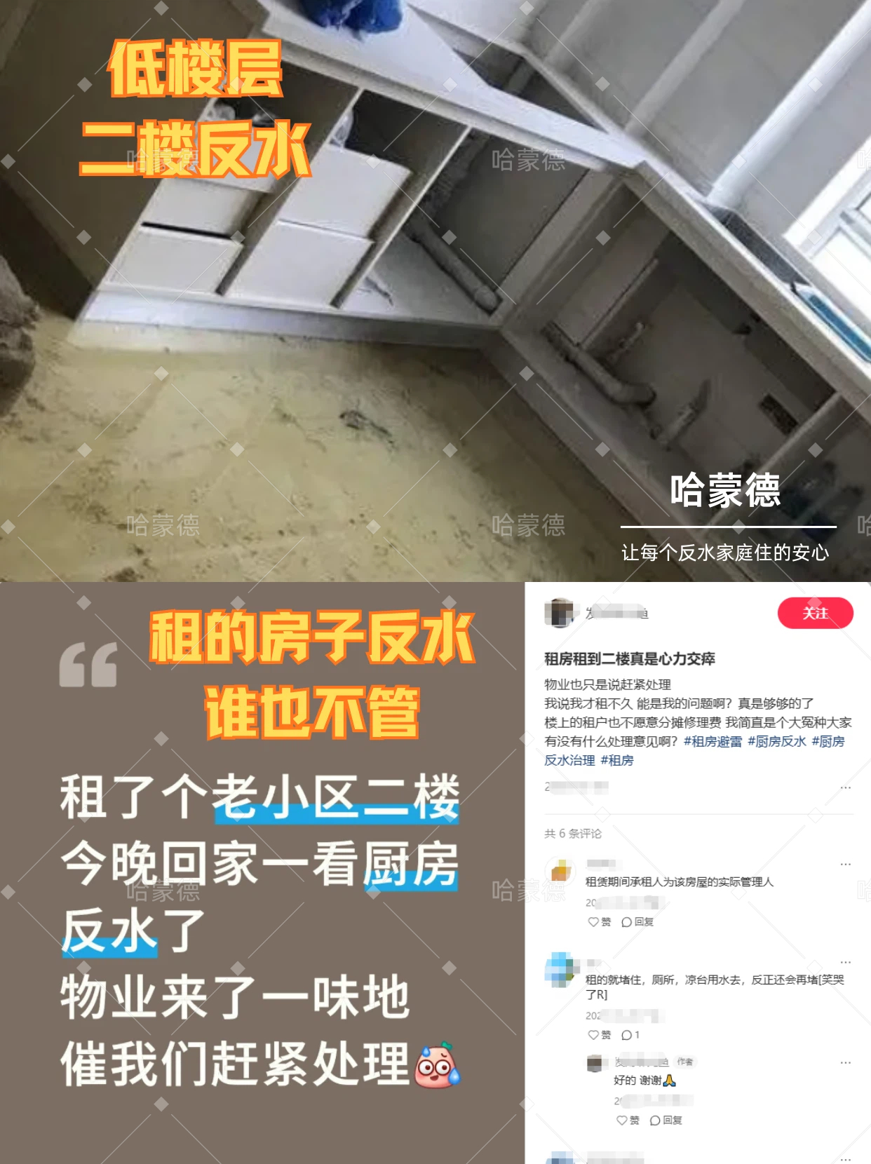 这 5 类家庭，装修必做防返水！.png