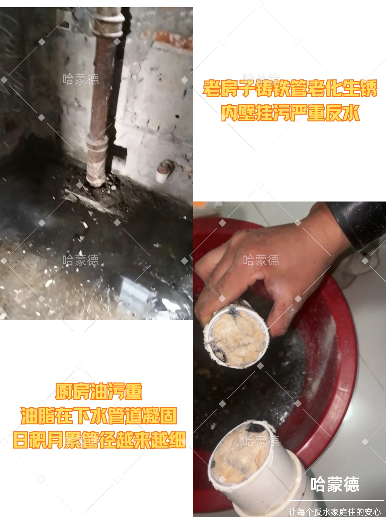 这 5 类家庭，装修必做防返水！.png