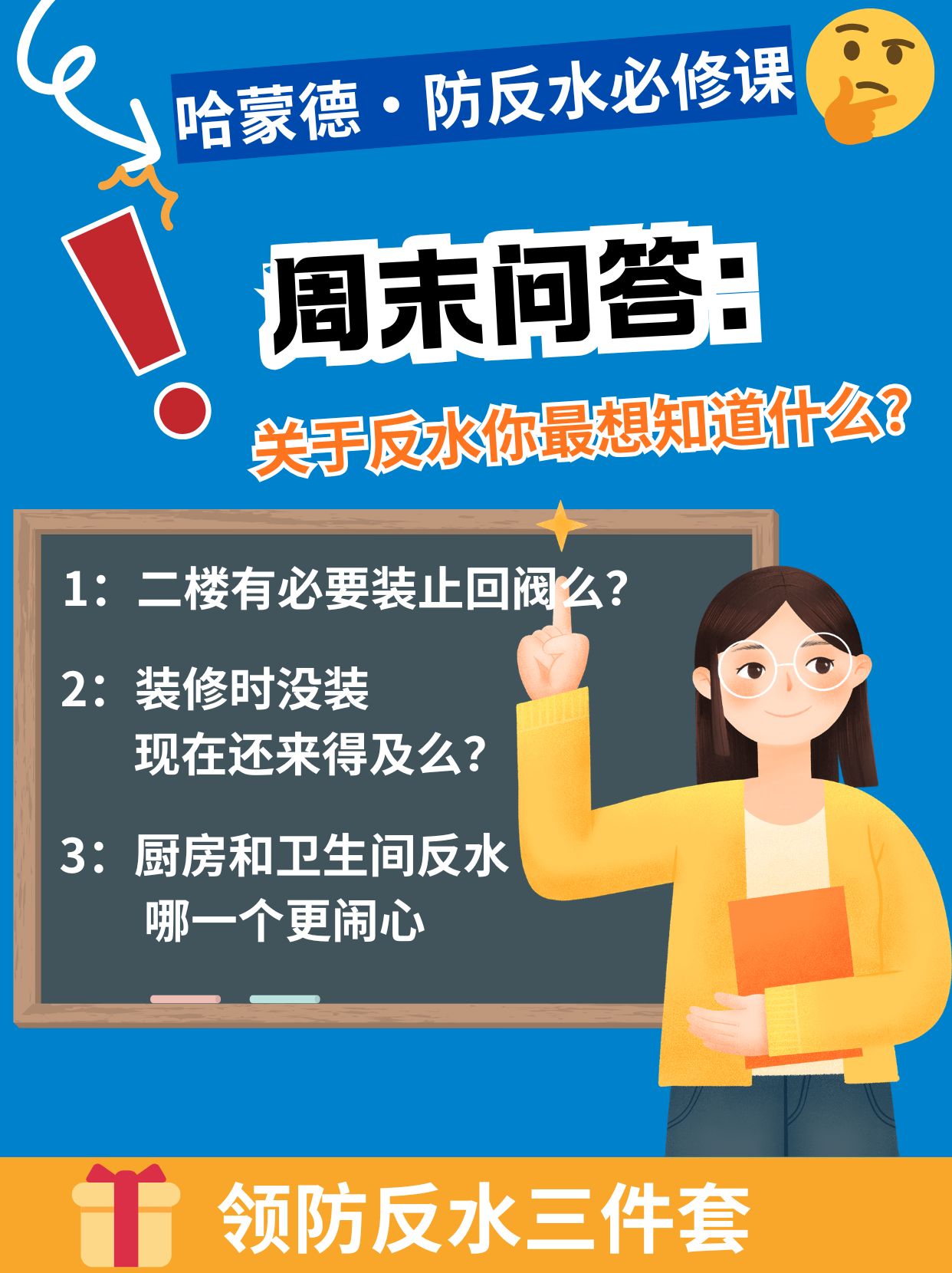 反水知识问答：关于反水你最想知道什么？1777449188480092.jpg