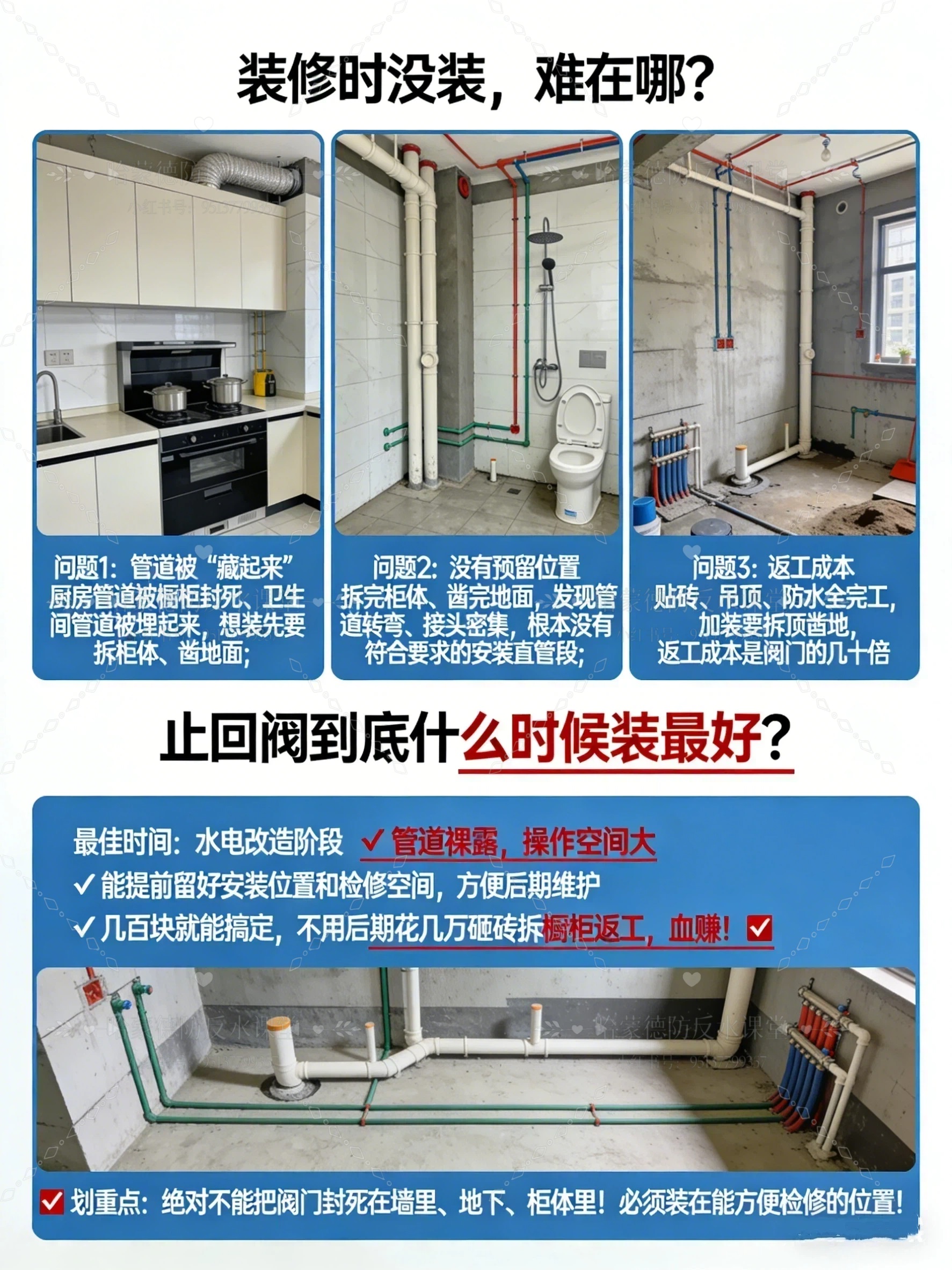 装修时没做这件事，2楼新房变“水帘洞”1777449342719896.jpg