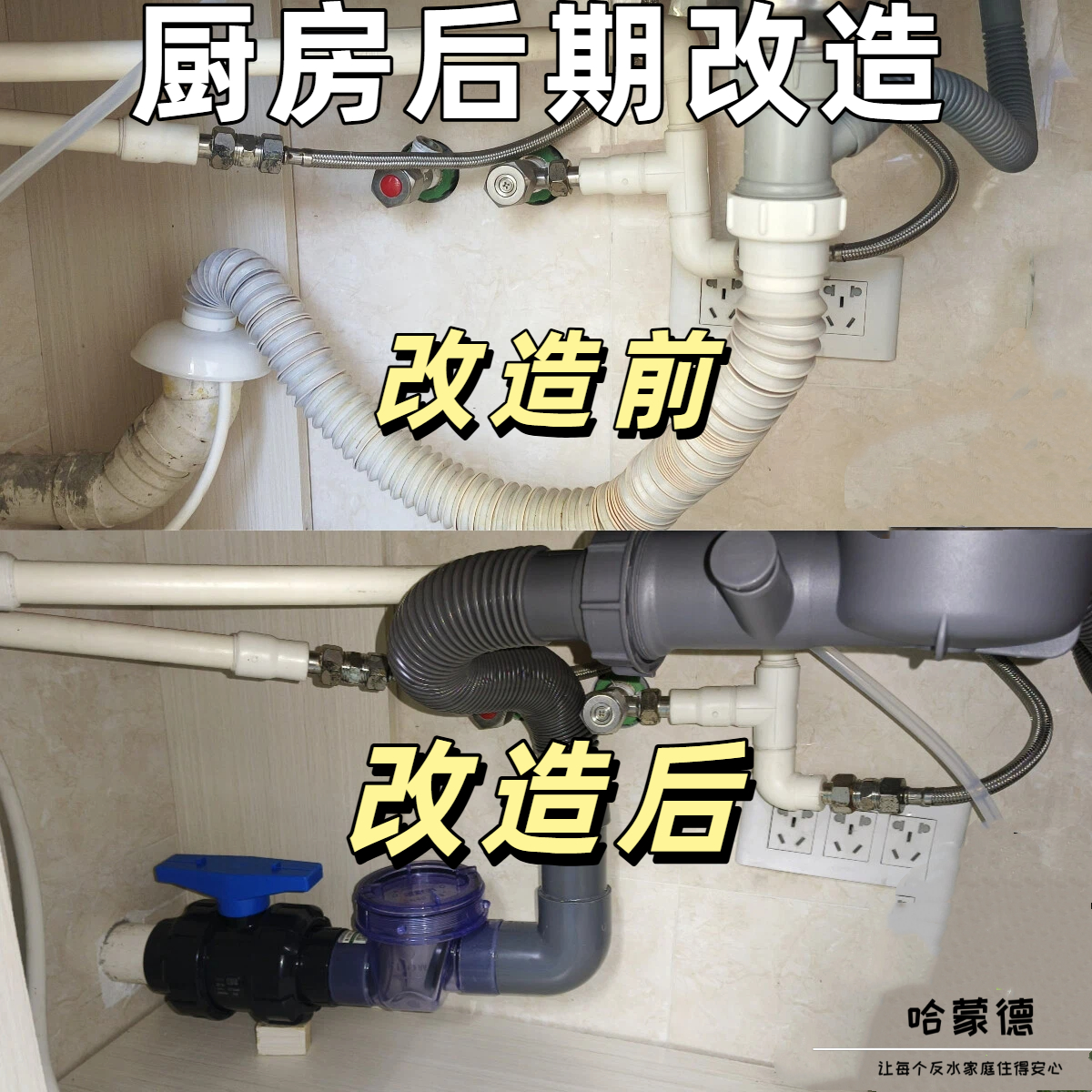 装修时没做这件事，2楼新房变“水帘洞”1777449342980842.jpg