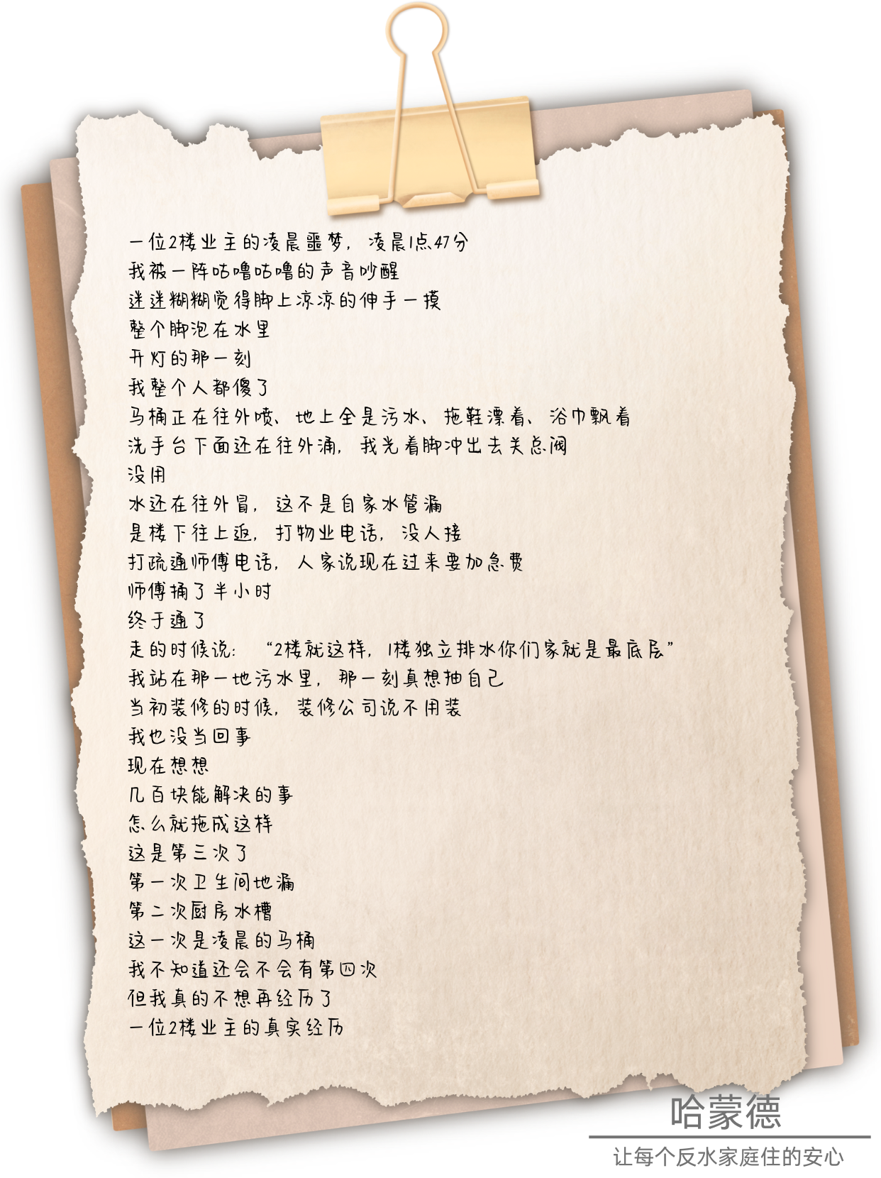 凌晨2点，我被马桶反水冲醒了……1777449568983127.png
