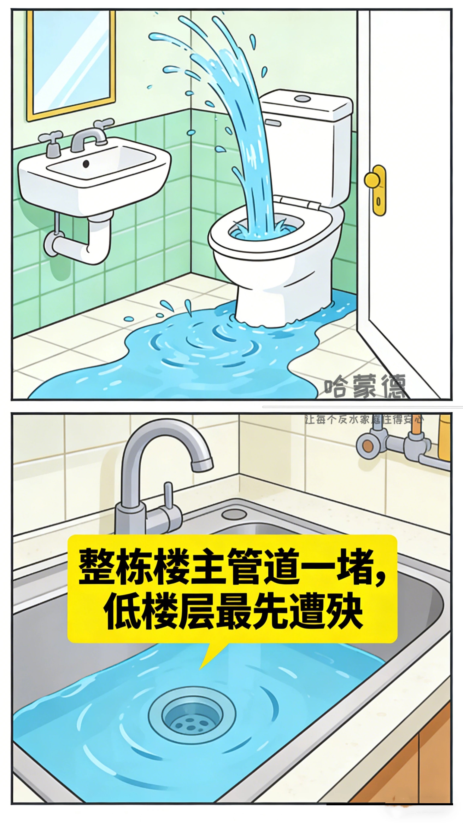 隔壁小区集体反水！原因竟是……1777449677842340.jpg