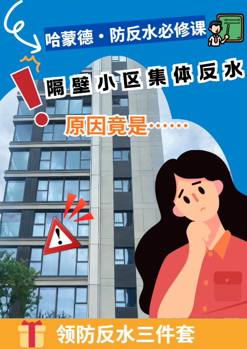 隔壁小区集体反水！原因竟是……1777449677961974.png