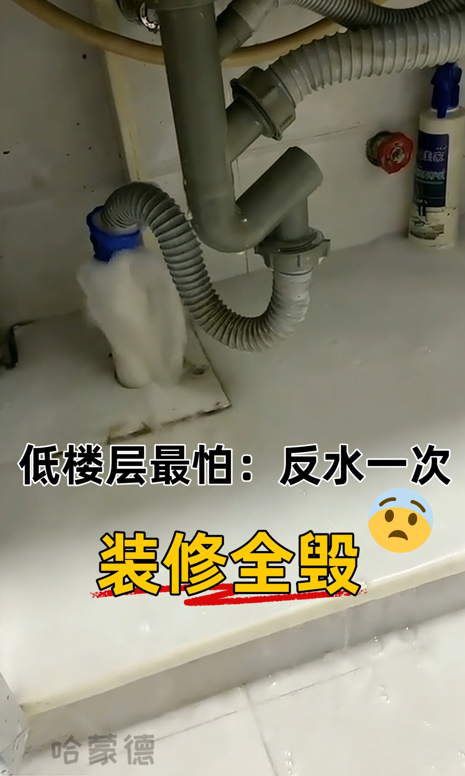 花了2万块改造，终于告别反水噩梦1777449998885326.jpg