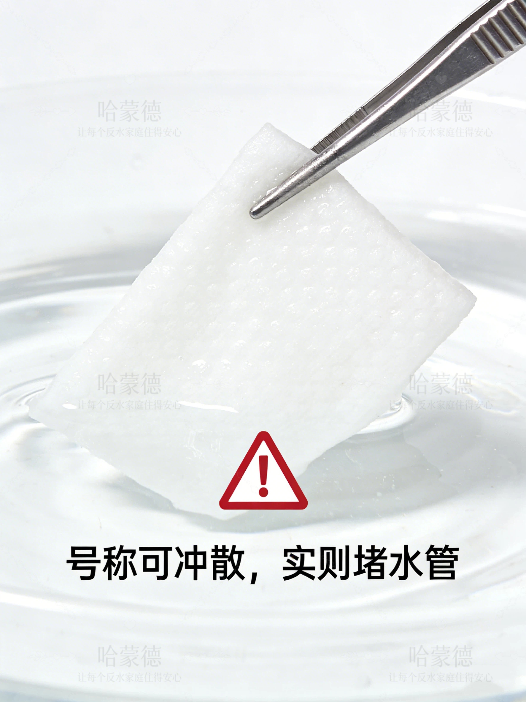 千万别信“可冲散”湿巾！实测告诉你真相1777450205448978.jpg