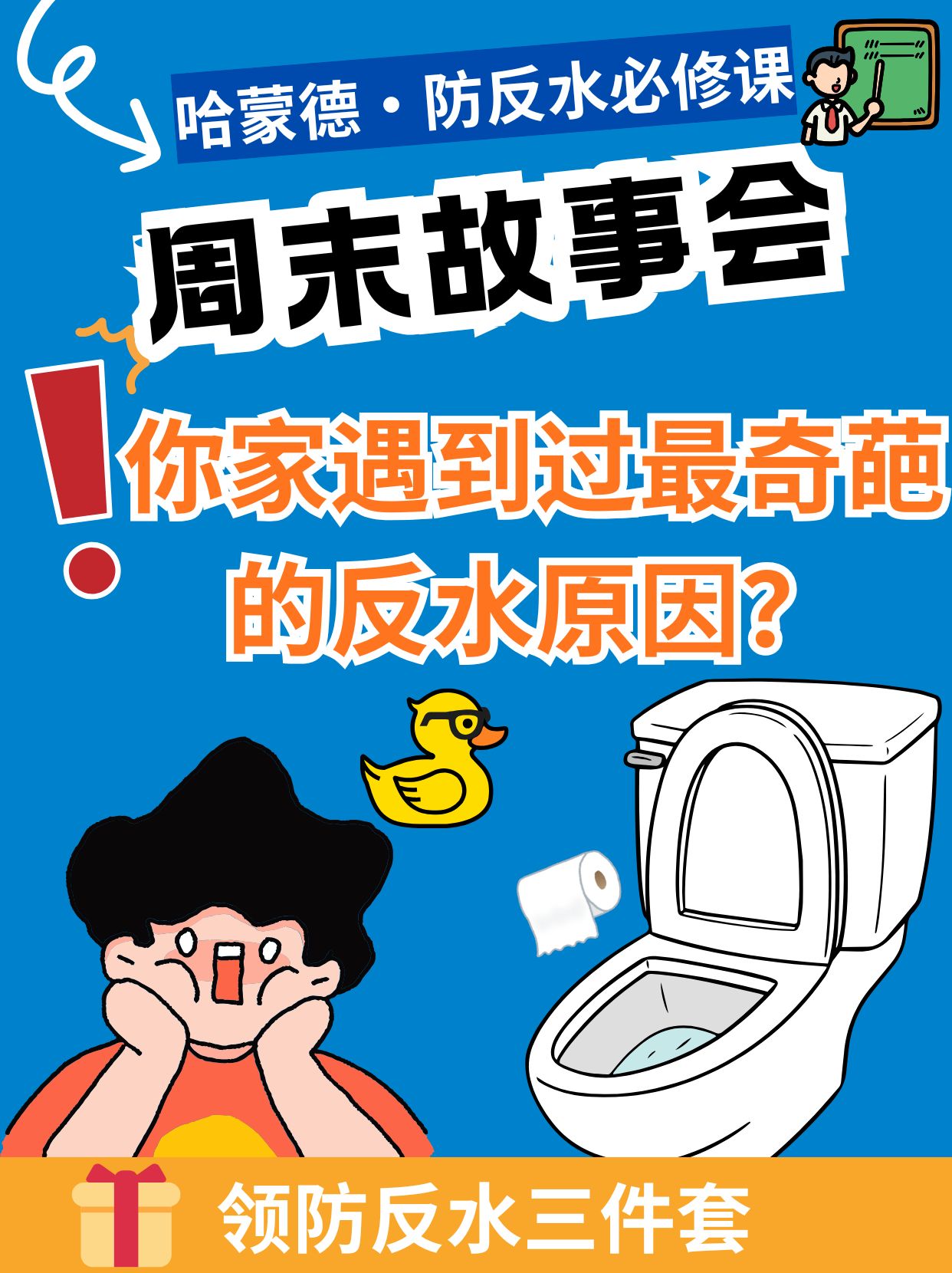周末故事会：你家遇到过最奇葩的反水原因？1777450344716562.jpeg