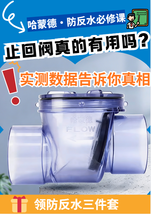 止回阀真的有用吗？实测数据告诉你真相1777450513235348.png