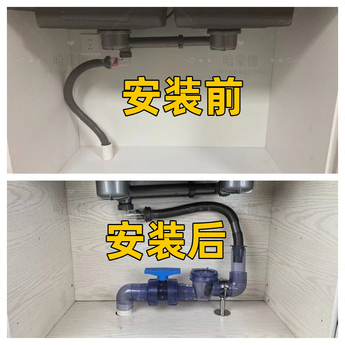 厨房水槽下加装止回阀，保姆级教程1777451149314055.jpg