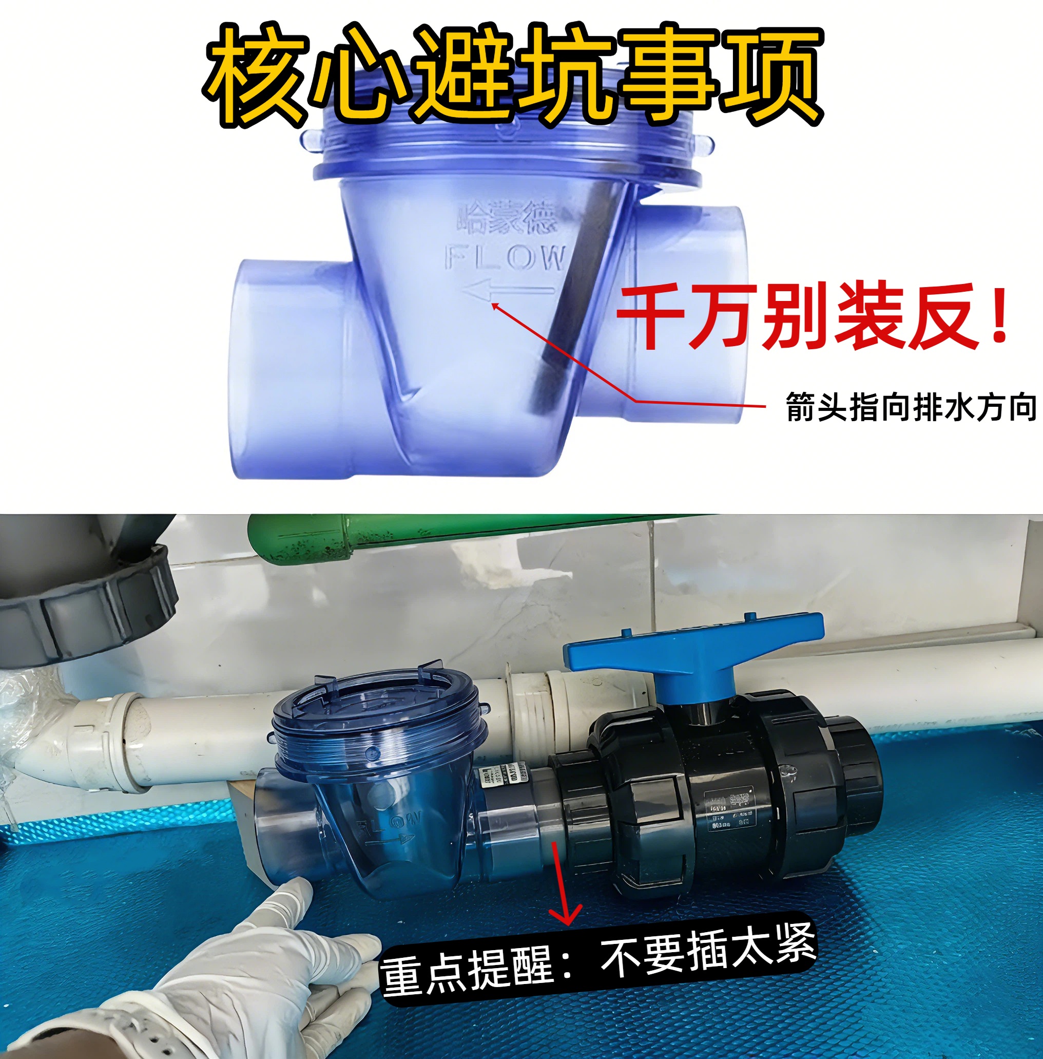 厨房水槽下加装止回阀，保姆级教程1777451149832698.jpg