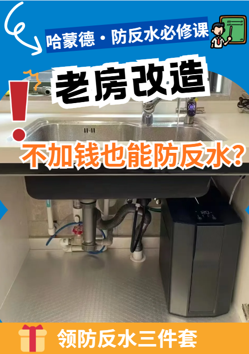 老房改造：不加钱也能防反水？1777451560708352.png