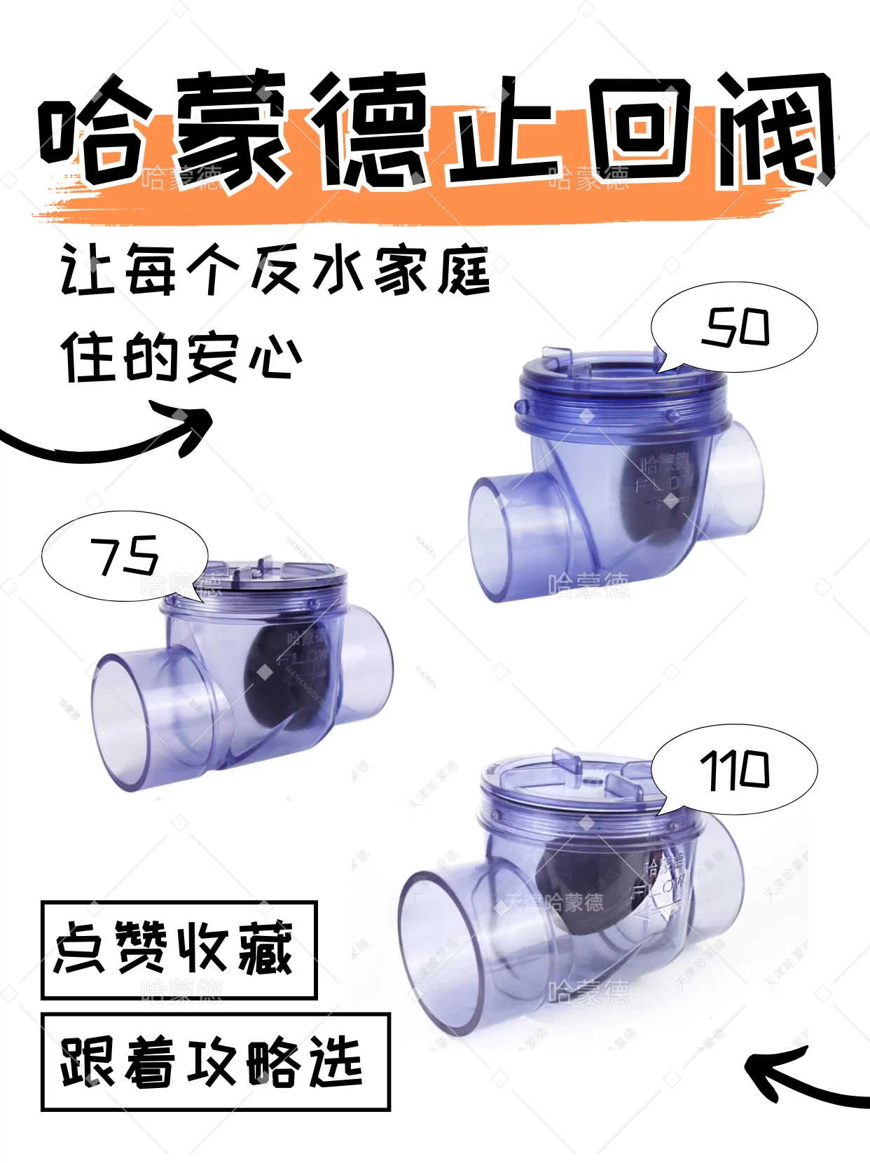 周末开箱：哈蒙德止回阀到底长什么样？1777451651743848.jpeg