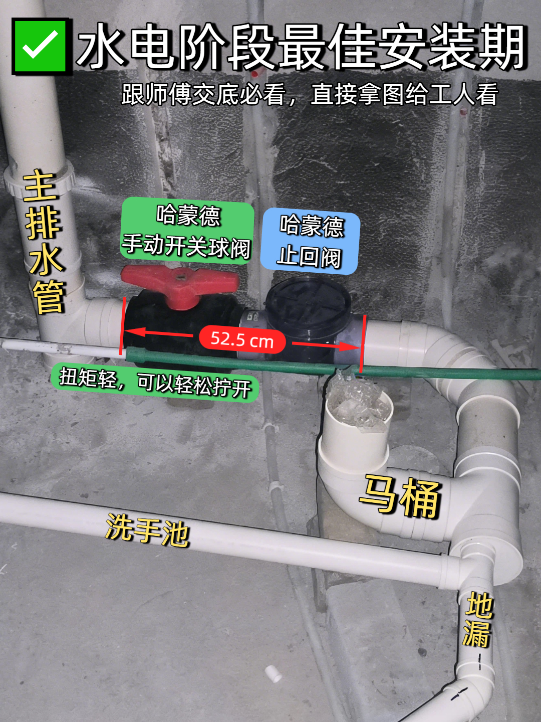 装修避坑！防反水要在水电阶段这样做1777451795360734.jpg