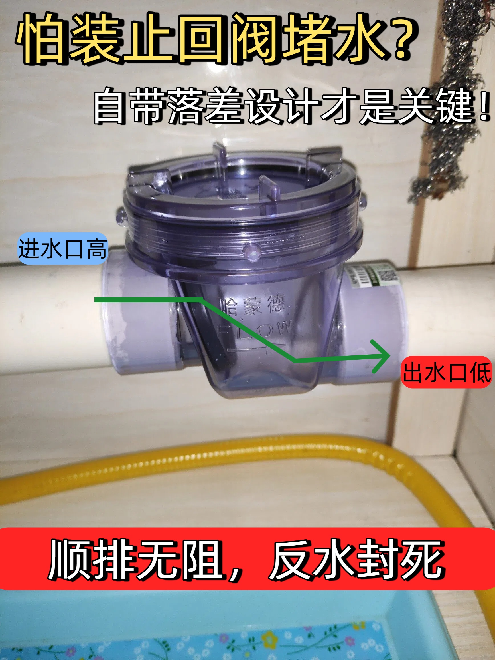装修避坑！防反水要在水电阶段这样做1777451795458876.jpg