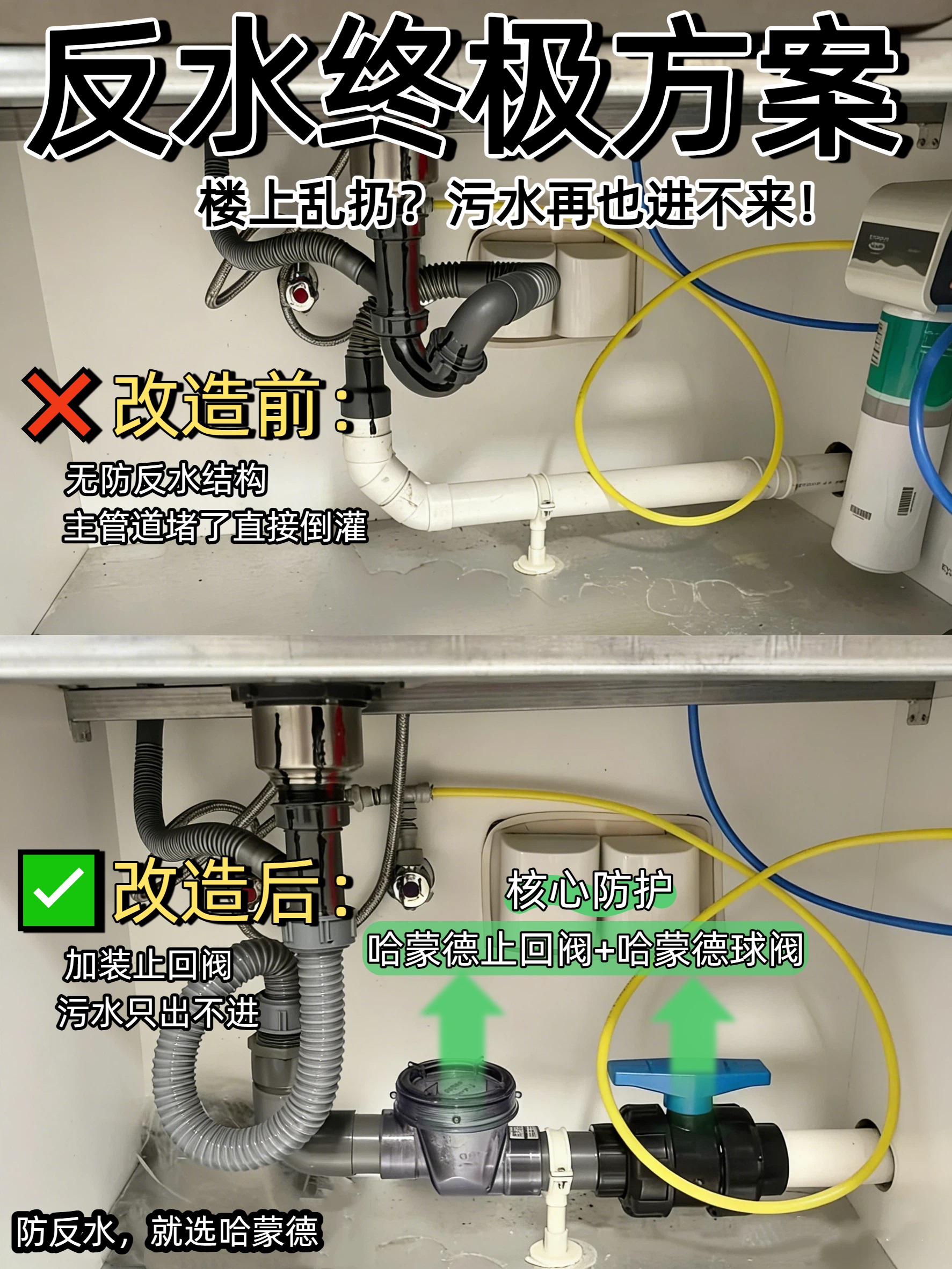 邻居乱扔东西导致反水，怎么办？1777509554979283.jpg
