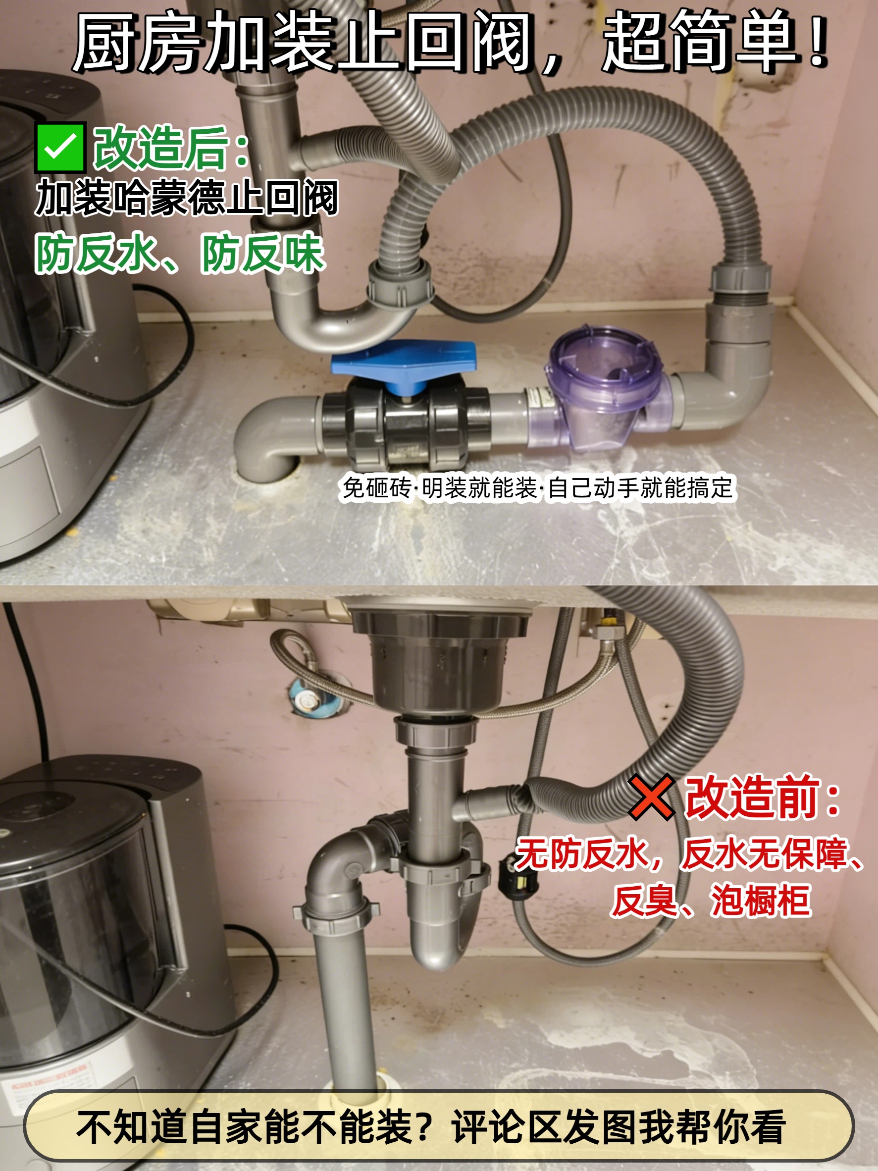 租房党注意！入住前先检查这3处1777509793580288.jpg