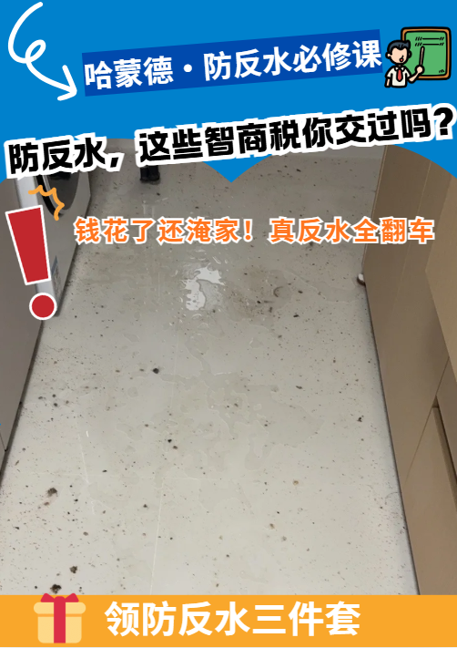 防反水，这些智商税你交过吗？1777510735120375.png