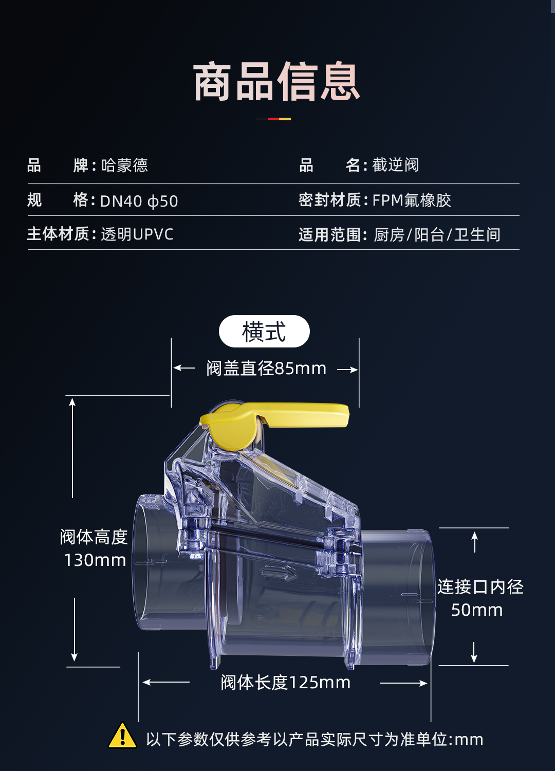 哈蒙德防反水开关截逆阀产品尺寸信息01.jpg