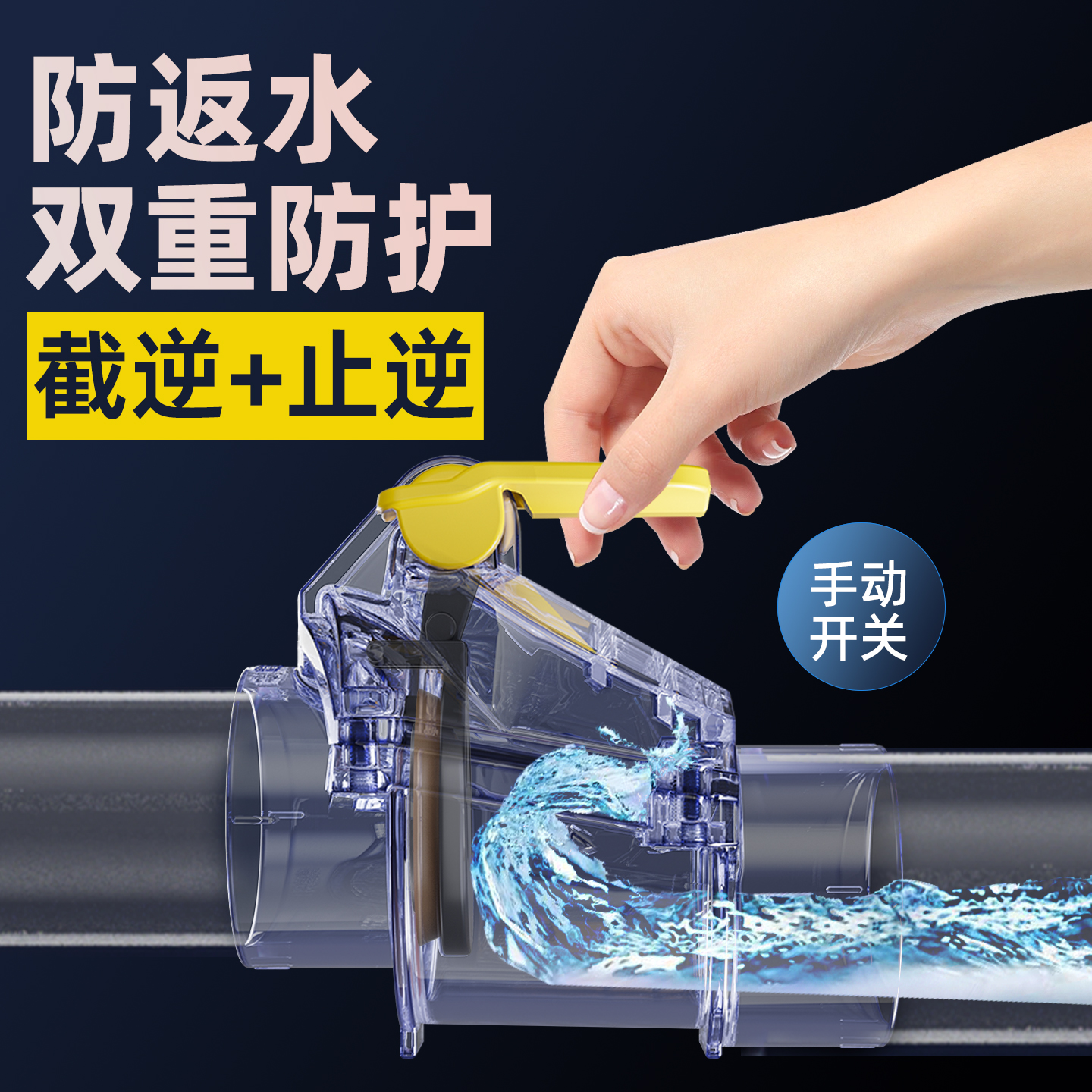哈蒙德防反水开关截逆阀