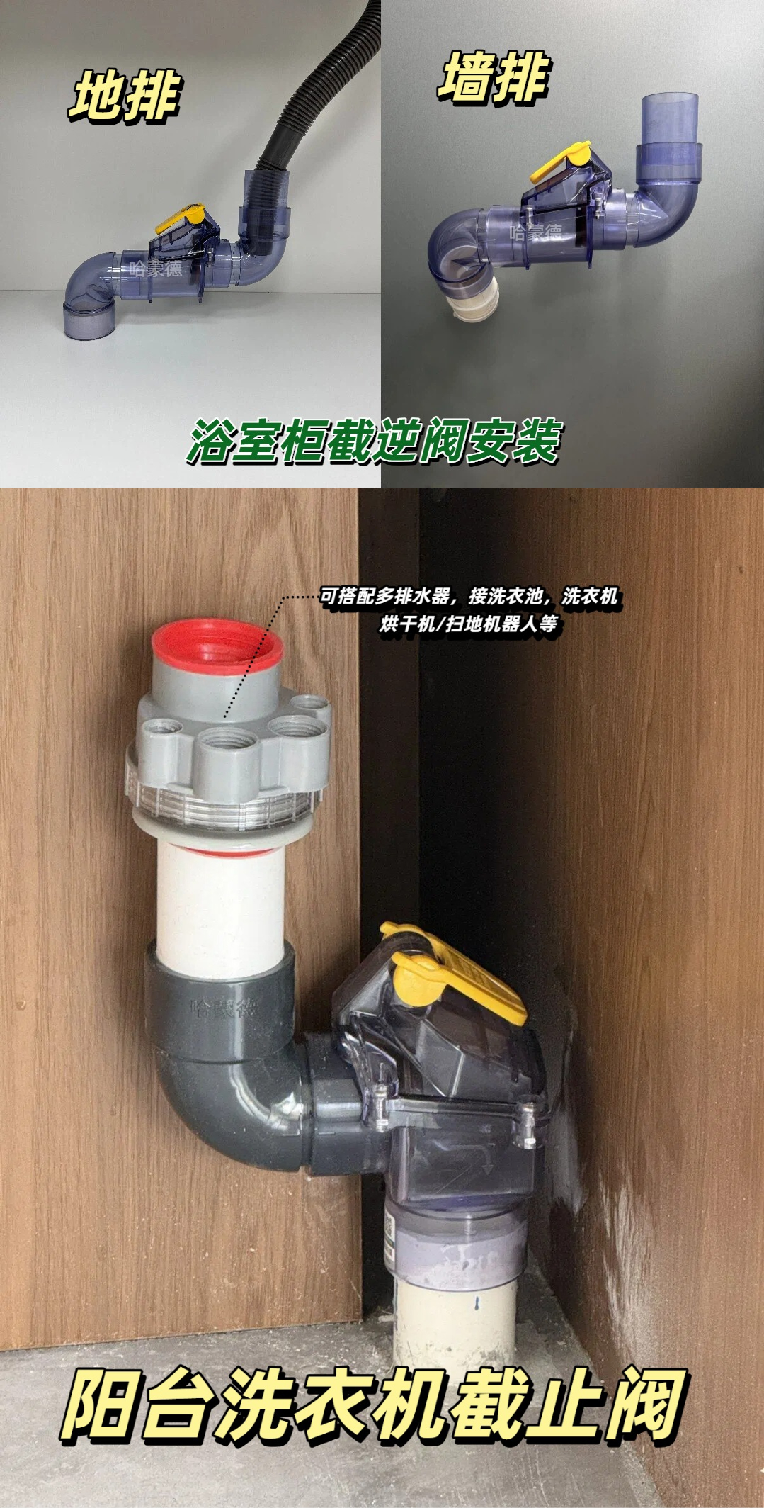 二楼装修必看 防反水完整攻略3.jpeg