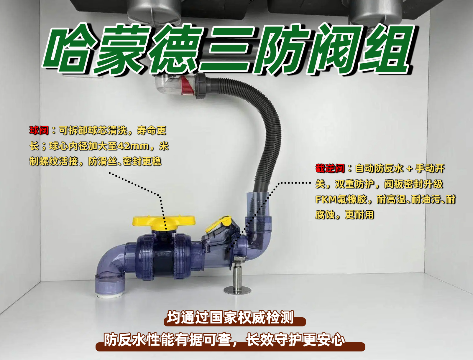 装修合同里加这一条：下水管必须装截逆阀2.jpeg