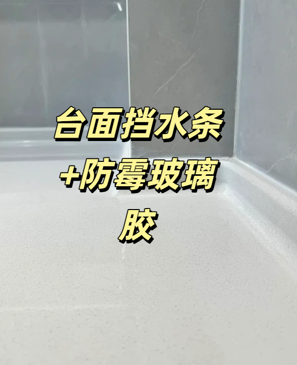 厨房装修必买清单 第3样保住全家不淹水1.jpeg