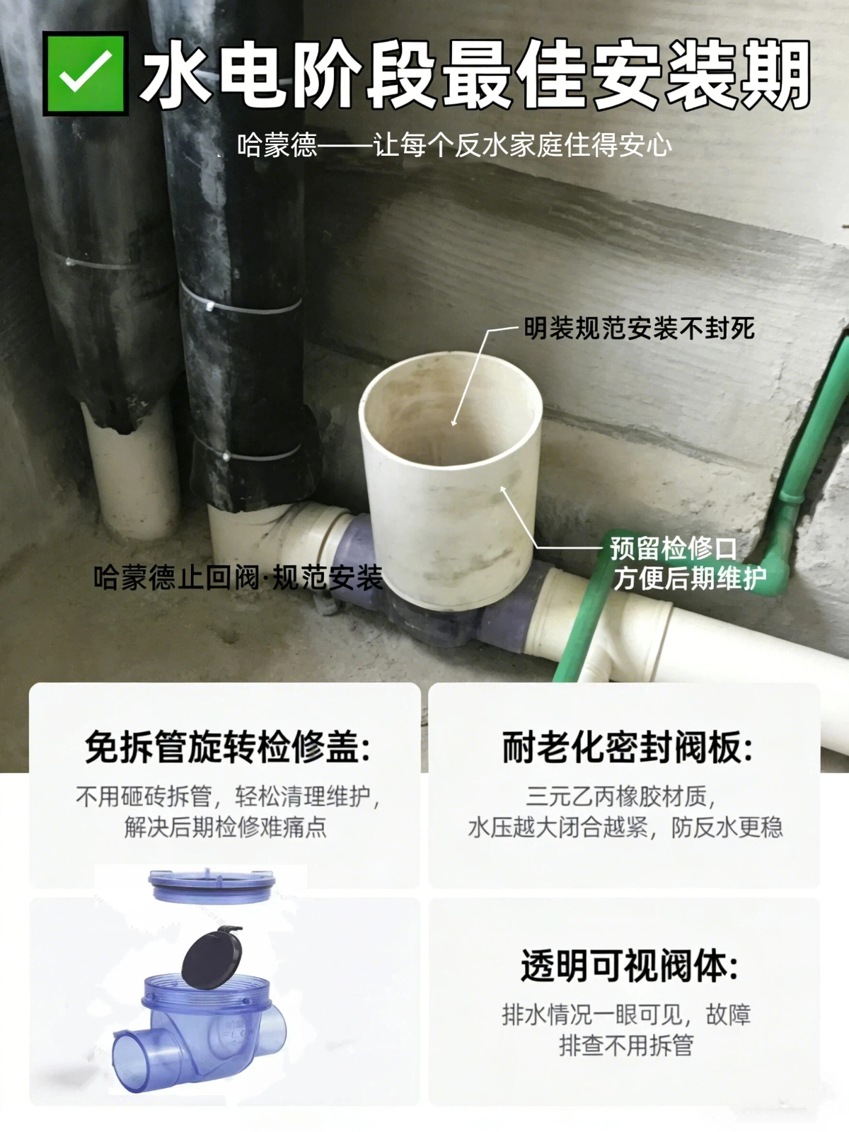 二楼装修，第一件事必装截逆阀.jpg