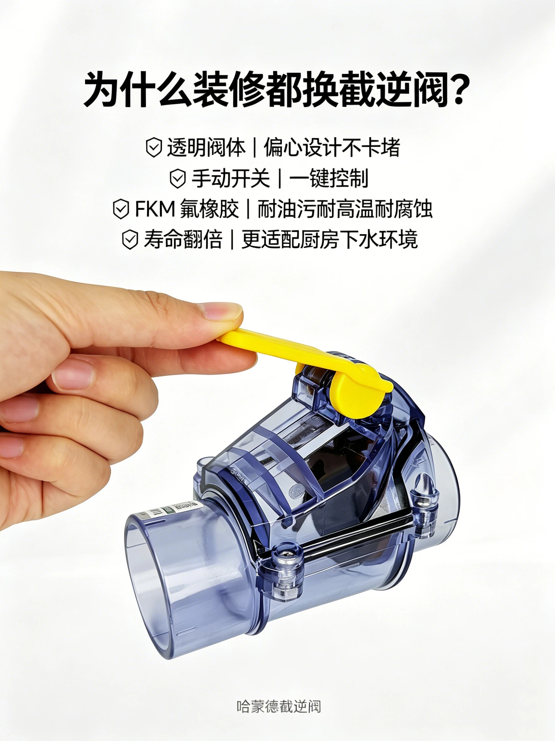 装修工长不会告诉你：截逆阀才是反水终结者.jpg