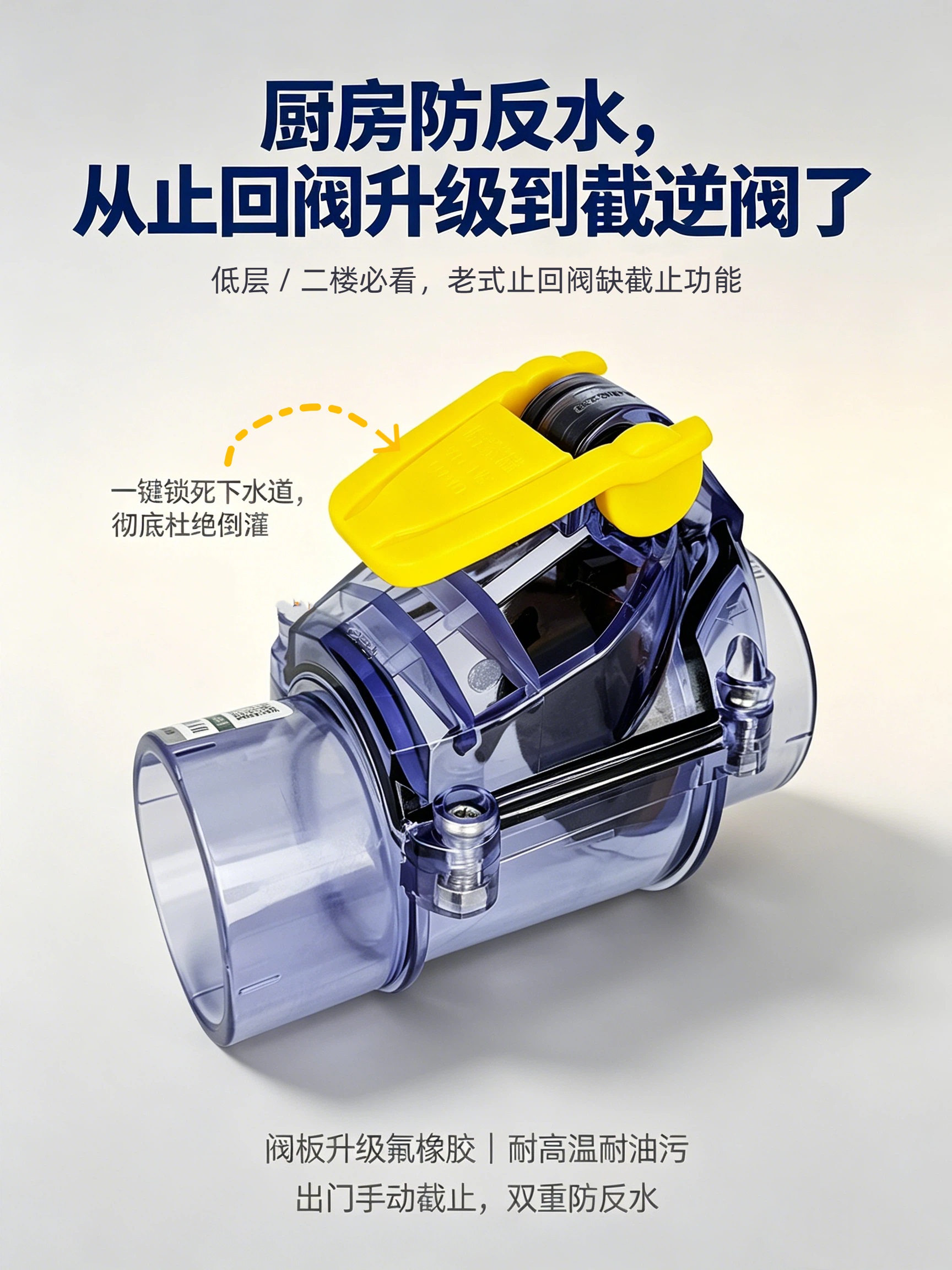 厨房防反水，从止回阀升级到截逆阀了.jpg