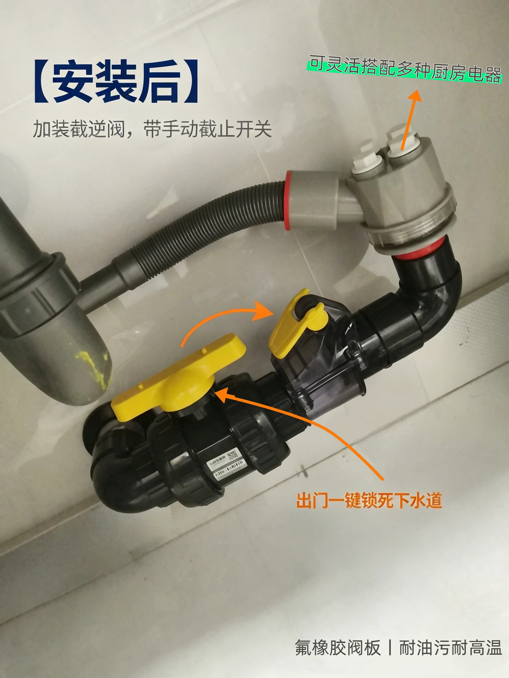 厨房防反水，从止回阀升级到截逆阀了.jpg