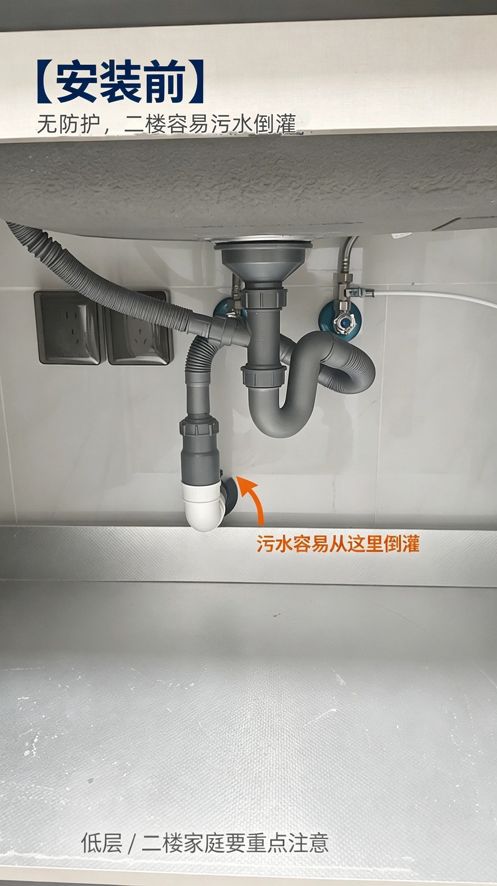 厨房防反水，从止回阀升级到截逆阀了.jpg