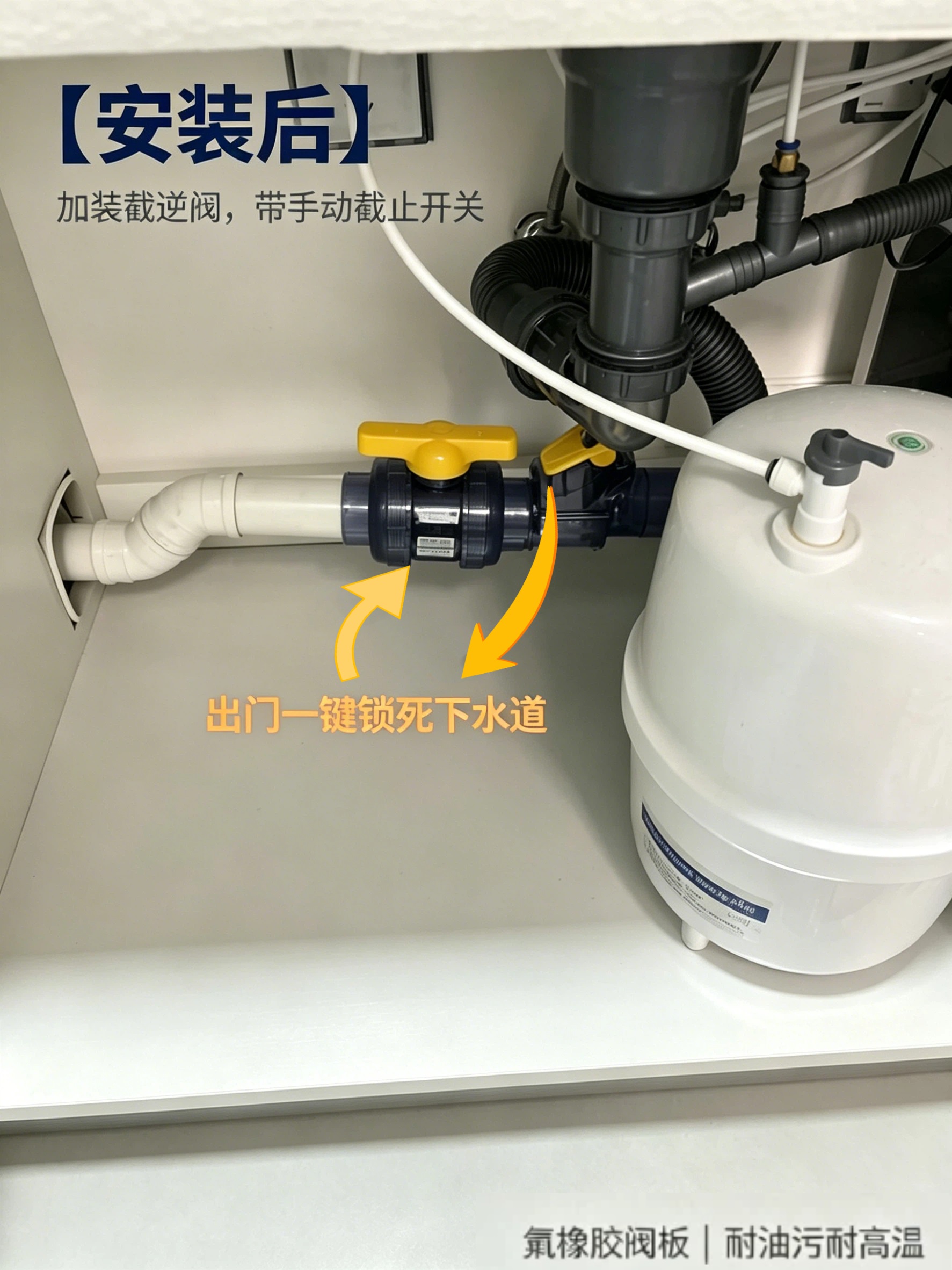 截逆阀是什么？二楼防反水的最优解.jpg