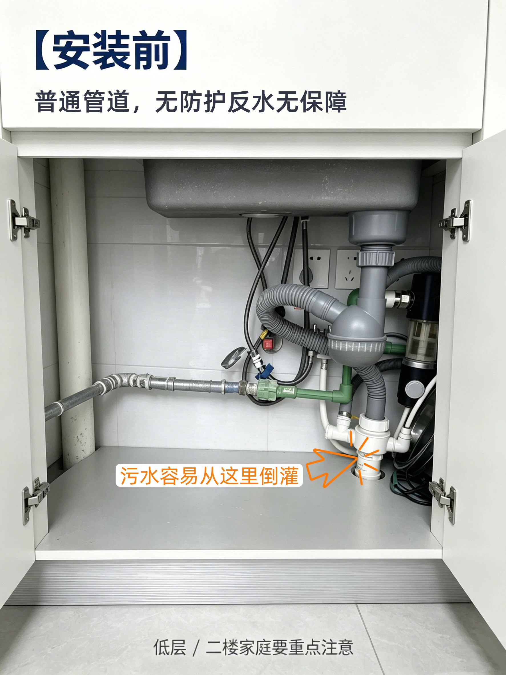 二楼防反水，为什么老师傅都推荐截逆阀.jpg