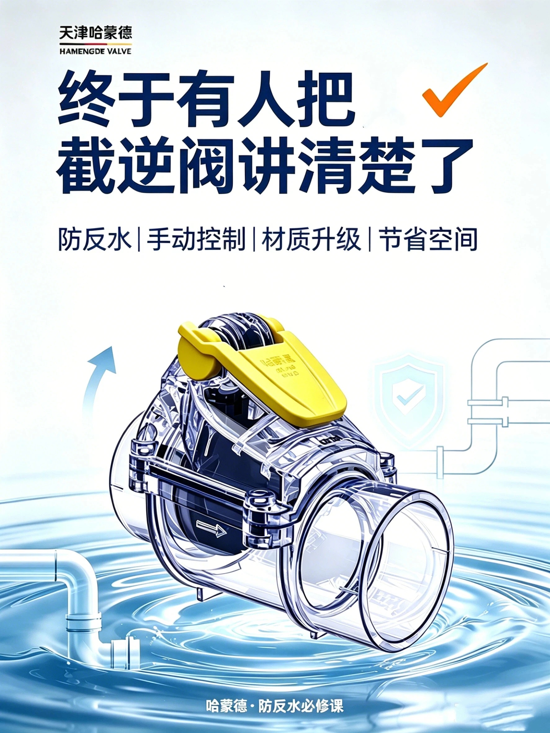 终于有人把截逆阀讲清楚了.jpg