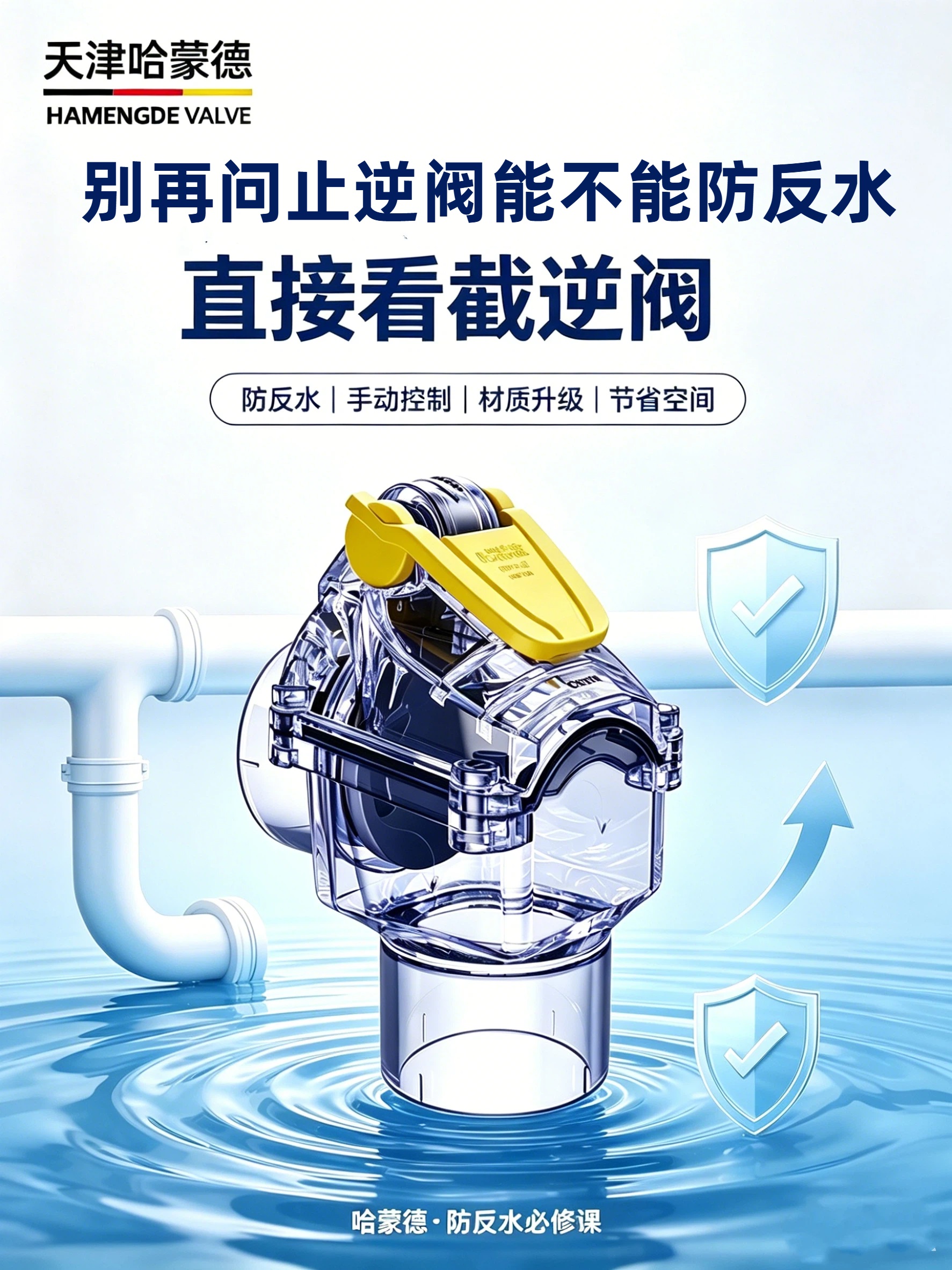 别再问止逆阀能不能防反水，直接看截逆阀.jpg