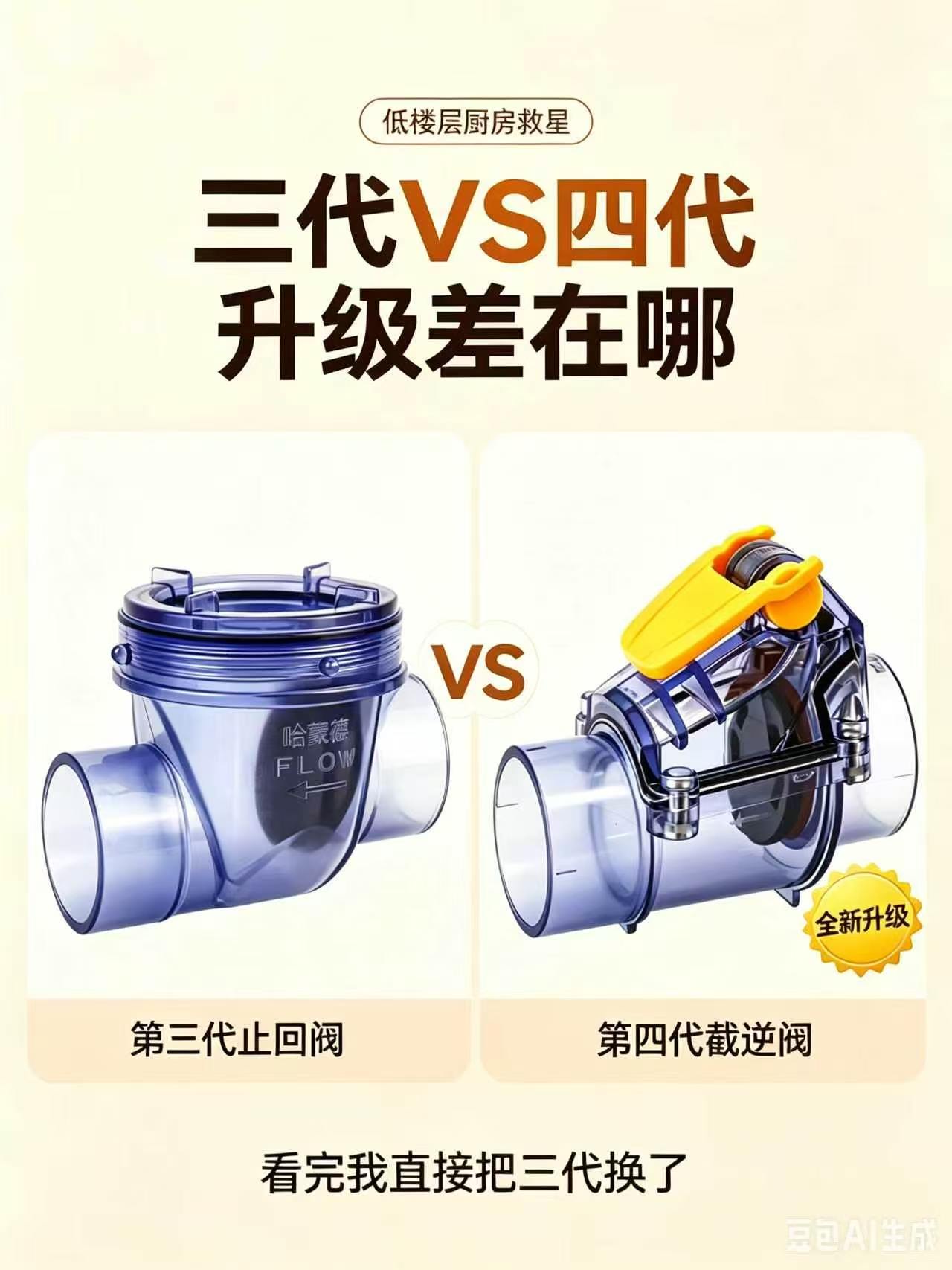 哈蒙德截逆阀第四代升级了哪些？看完我直接把三代换了.jpg