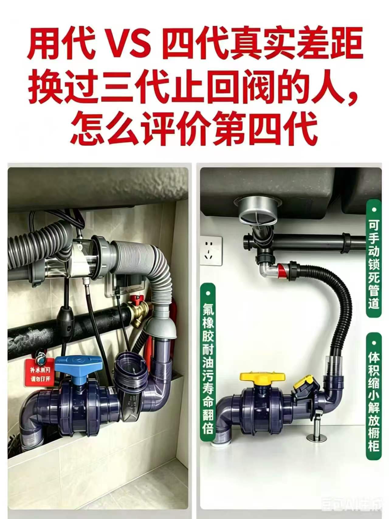 用过三代截逆阀的人，怎么评价第四代.jpg