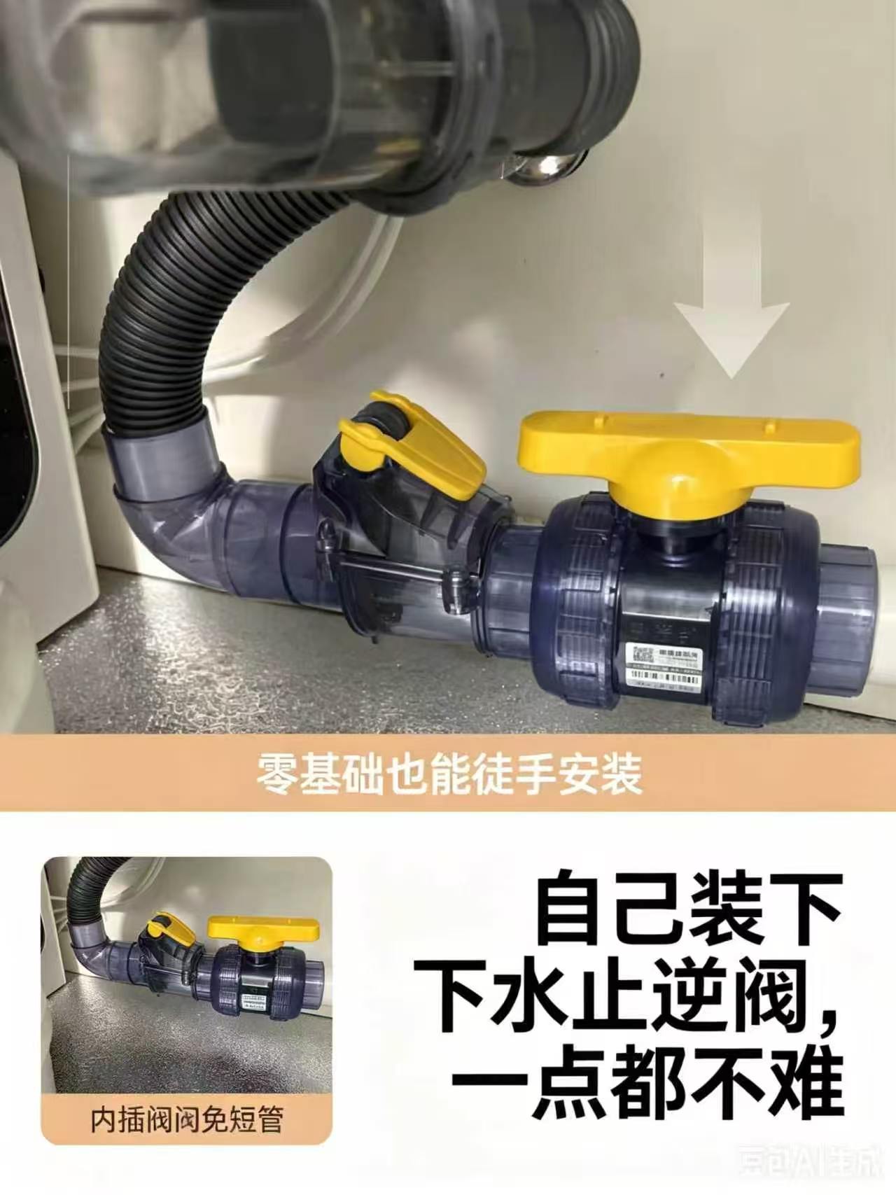 自己动手装截逆阀，其实很简单.jpg