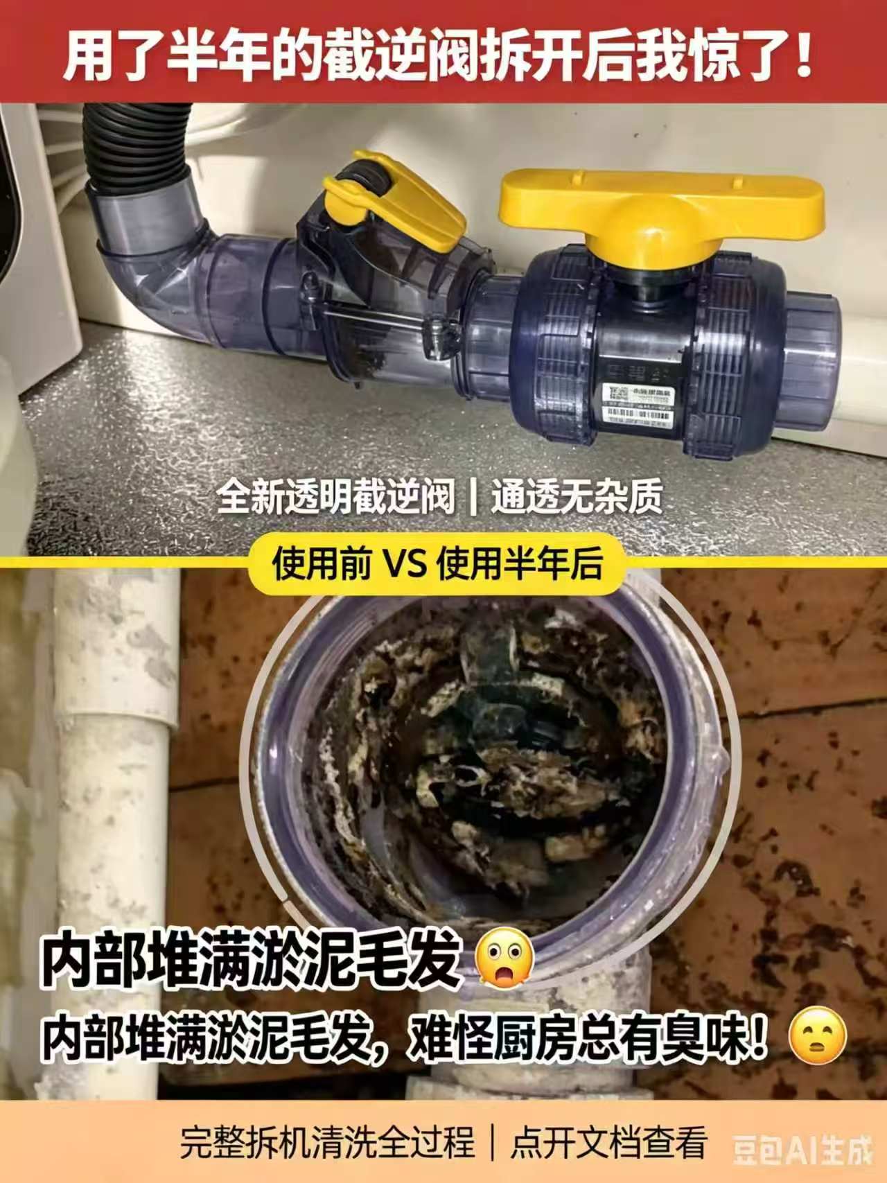 截逆阀用了半年，拆下来看里面脏不脏.jpg