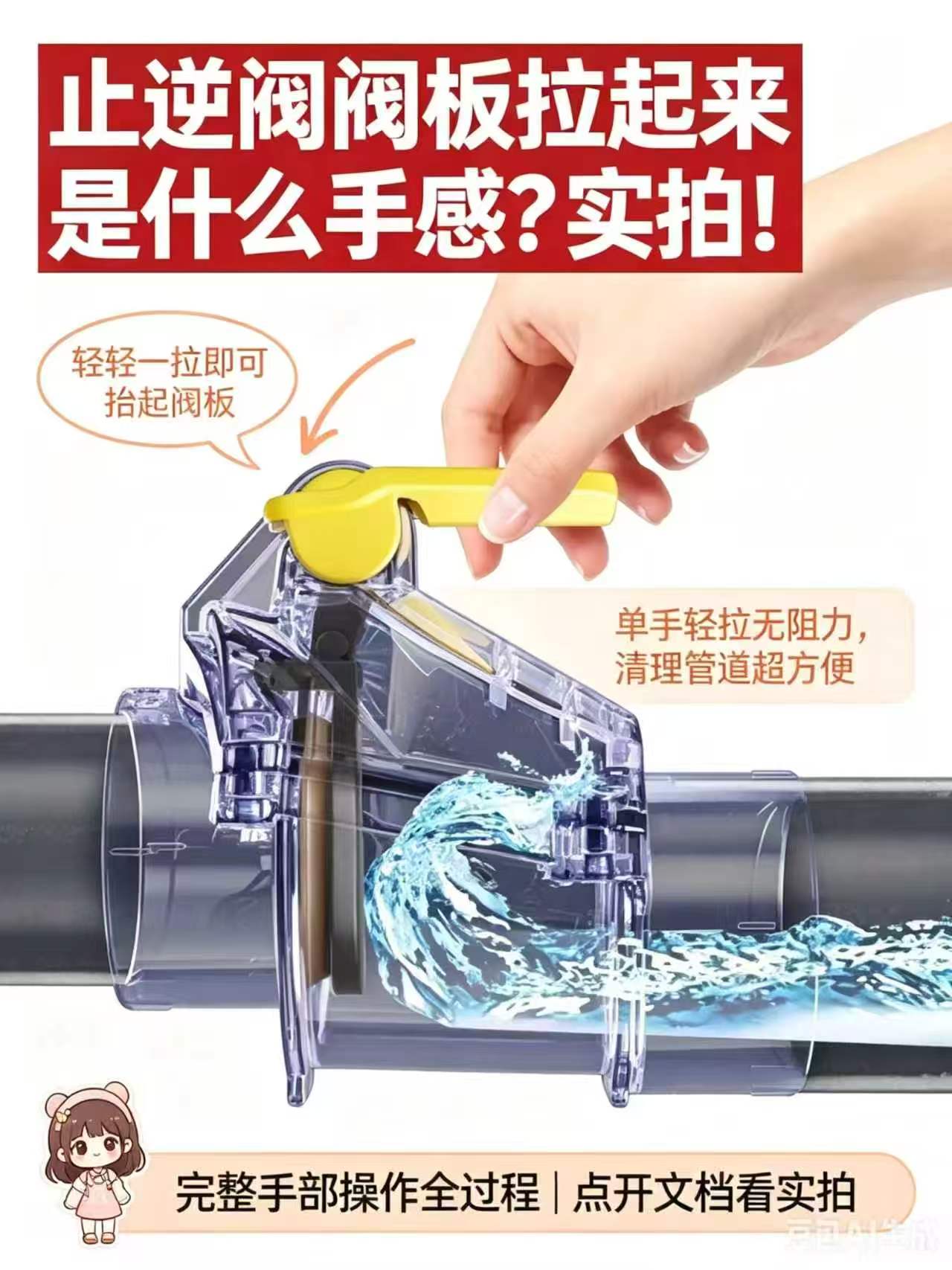 截逆阀的阀板拉起来是什么感觉？实拍.jpg