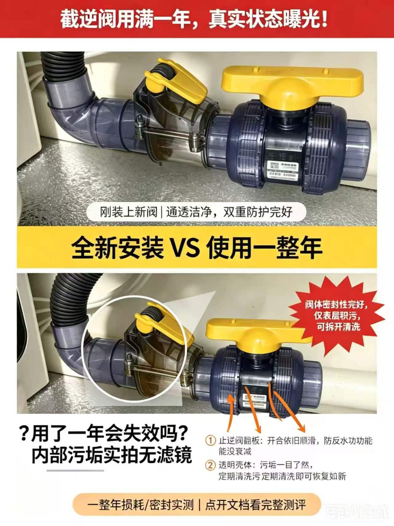 截逆阀耐用吗？用了一年后的真实状态.jpg