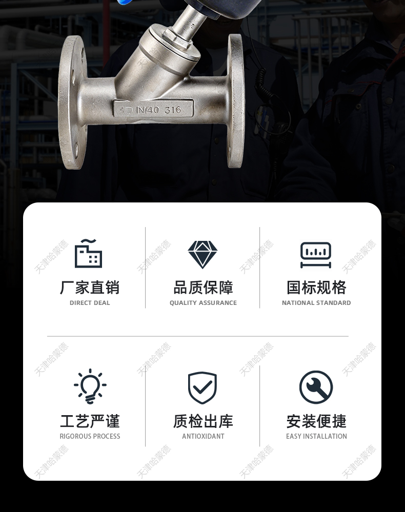 哈蒙德气动调节法兰角座阀304耐高温常压国标法兰阀门25 40 50.jpg